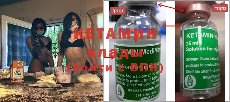 продажа наркотиков  Спасск-Рязанский  Кетамин ketamine 