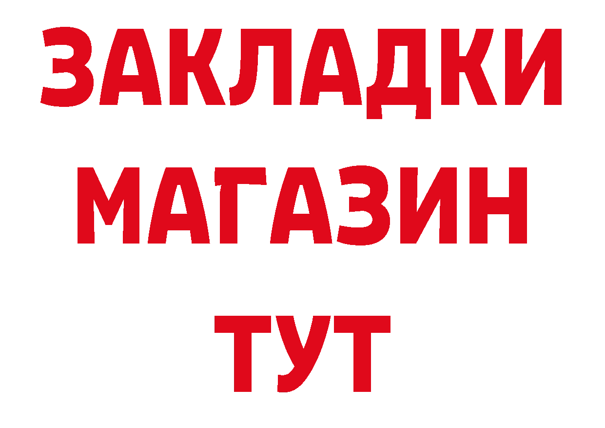 Героин гречка как войти площадка кракен Спасск-Рязанский